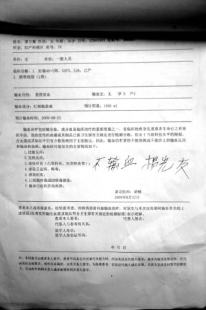 ���Ӯa��ʧѪ�ɷ����F�ܺ���ݔѪ(�M�D)