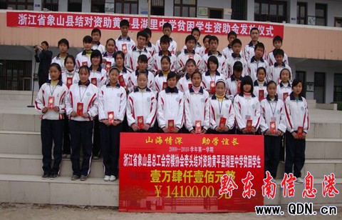 �Sƽ47��ؚ���W(xu��)���õ�14100Ԫ����ţ��D��