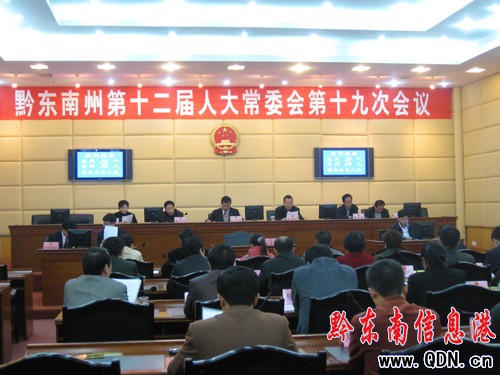 �ݵ�ʮ�����˴�ί����ʮ�ŴΕ��h���_���D��