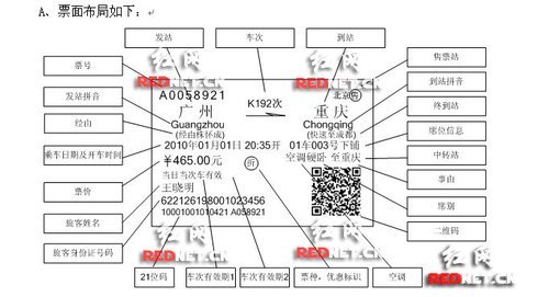 ȫ��37����܇վ���\���g��ԇ�л�܇Ʊ������