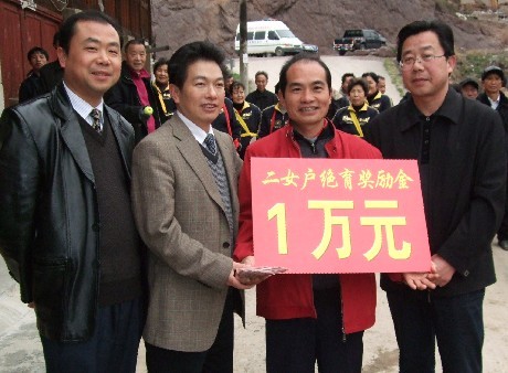 ��ɽ�h���F�����Ů�^�������D��