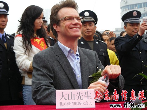 ��ɽ�M����ɽ�� �P��������Қgӭ���D��