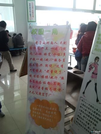 ���KһУ�@ʳ�ÏV���ƬF�S���� ���I�����zӑ