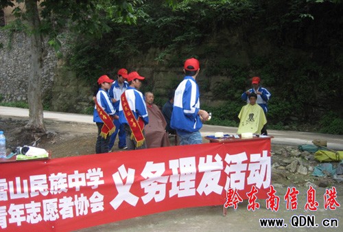 ��ɽ����־Ը�ߞ�Ⱥ���x�����l�ܺ��u���D��