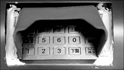 ��ɽկ��ATM�C�Iȡ�͑���Ϣ ��η�����ATM�C