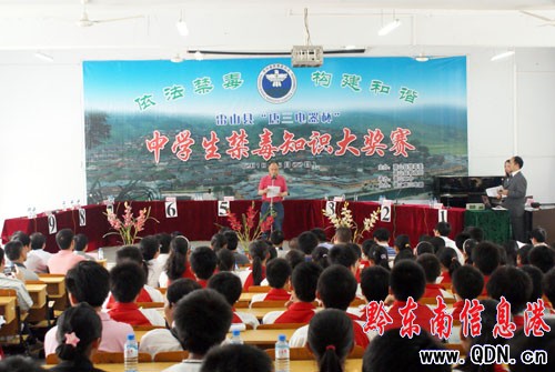 ��ɽ�h�e���ЌW(xu��)������֪�R��ِ���D��