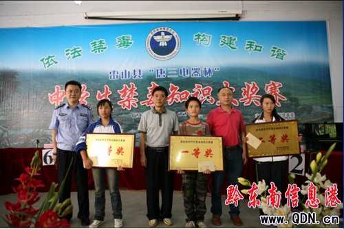 ��ɽ�h�e���ЌW(xu��)������֪�R��ِ���D��