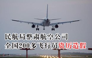 �񺽾����C���չ�˾ ȫ��(gu��)200���w�ІT�Y�v���