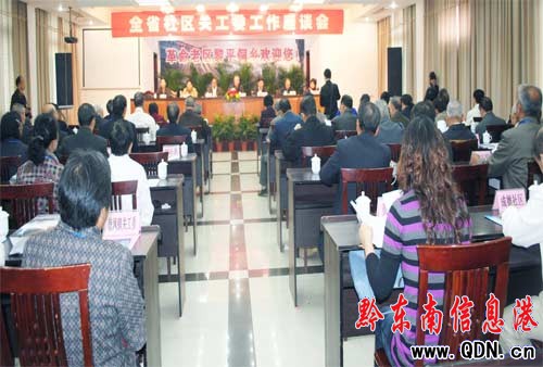 ȫʡ��^(q��)�P(gu��n)��ί������Մ��(hu��)����ƽ���_(k��i)(�D)