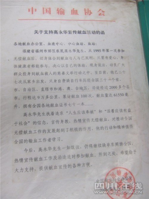 ��ȫ���o���IѪ��һ�ˡ���78���IѪ�C���IѪ