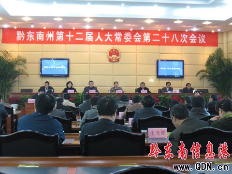 ����ʮ�����˴�ί����ʮ�˴Ε��h�A�M�]Ļ���D��