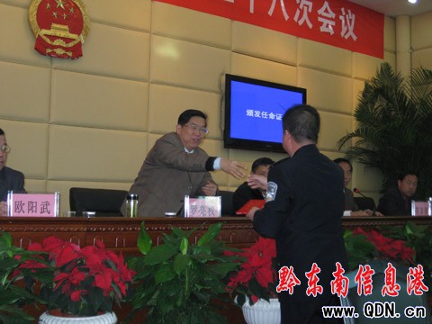 ����ʮ�����˴�ί����ʮ�˴Ε��h�A�M�]Ļ���D��