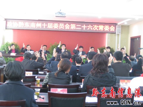 ���fǭ�|����ʮ�ö�ʮ���γ�ί�����_���D��