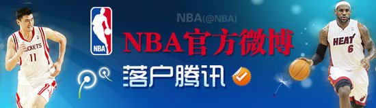 NBA�ٷ�΢������vӍ (li��n)�ִ����һ������^(q��)