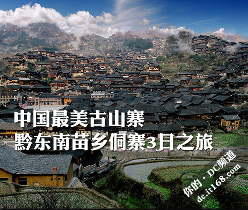 �Ї�������ɽկ ǭ�|��ǧ����կ3��֮�ã��D��