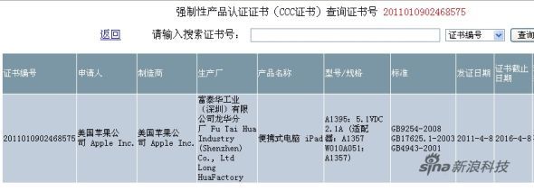 CCC�a(ch��n)Ʒ�J(r��n)�Cƽ�_(t��i)���@ʾiPad 2�@���J(r��n)�C