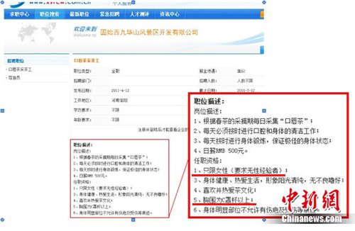 �������һ��˾��Ƹ�ɲ�Ů Ҫ���؇�C�ֱ���̎Ů