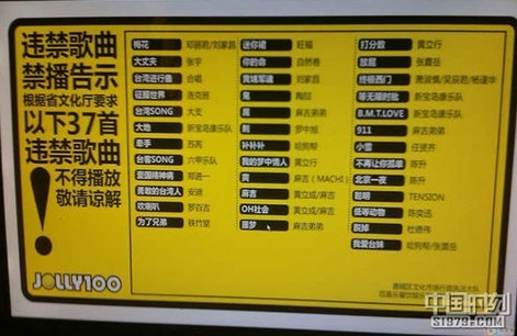 ����Ҫ��KTV����������һҹ����37�׸�(�D)