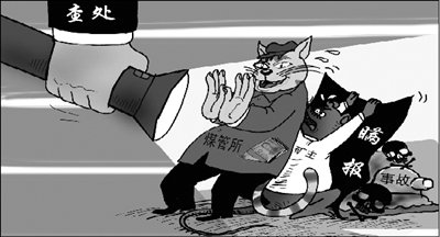 �����B�m��̎9��ú�V�m���¹� ú�����Ɏ̓�