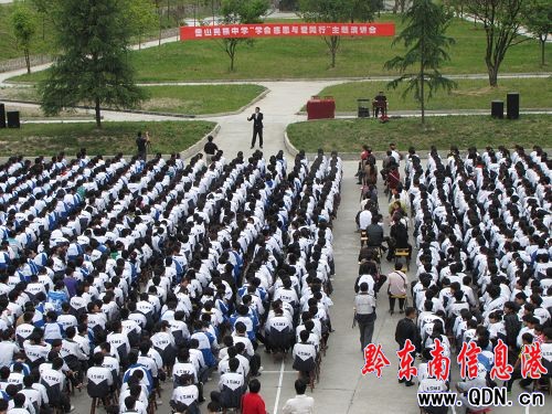 ��ɽ�����ЌW�_չ�ж�������ӣ��D��