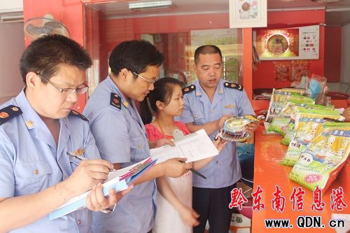 ��ɽ�_չ���ܻ���ʳƷ����(�D)