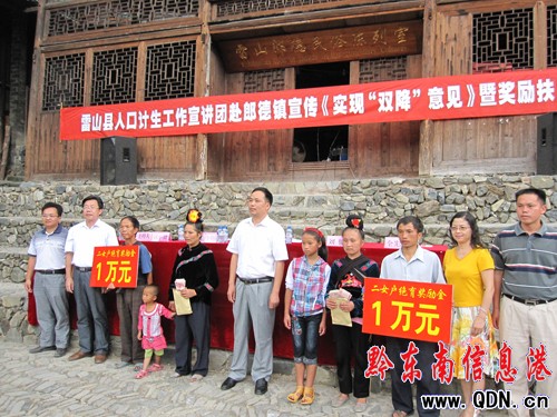 ��ɽ�_չʡί���p����Ŀ��(bi��o)��ҊѲ�����v���(d��ng)