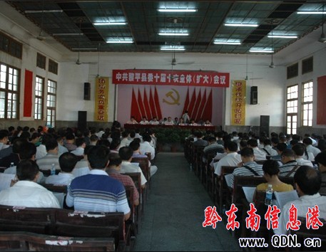 �й���ƽ�hίʮ��ʮ��ȫ�w���U(ku��)�󣩕�(hu��)�h���_(k��i)