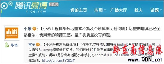 С�׿Ƽ�ͨ�^�vӍ΢���ؑ������¼�