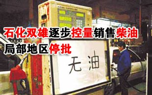 ʯ���p�ۿ��Nͣ�������٬F ������I���r�N��