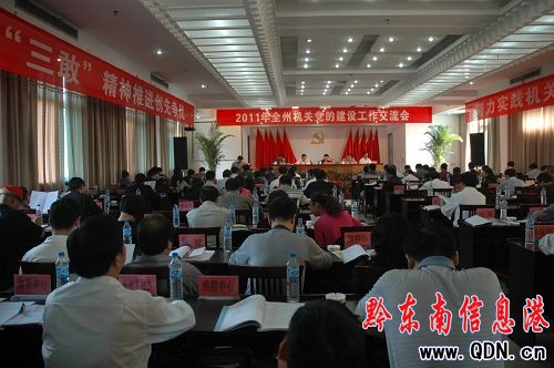 2011��ȫ�ݙC�P�h�Ľ��O��������������ƽ���_