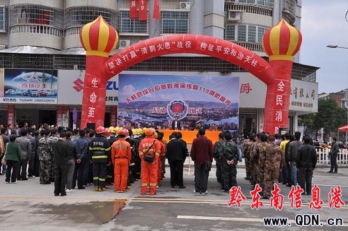 ȫ�ݸ����e�С�119����������Ց�����Ԯ�ݾ�