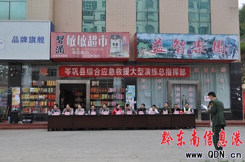 ȫ�ݸ����e�С�119����������Ց�����Ԯ�ݾ�