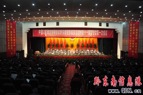 ���fǭ�|���ݵ�ʮһ��ί�T����һ�Ε��h¡���_Ļ