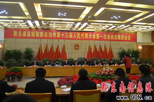 ��ʮ�����˴�һ�Ε��h��ϯ�F�e�е�һ�Ε��h