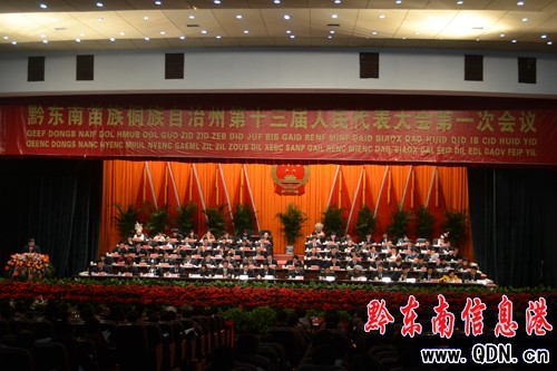 ��ʮ�����˴�һ�Ε�(hu��)�h�e�еڶ���ȫ�w��(hu��)�h