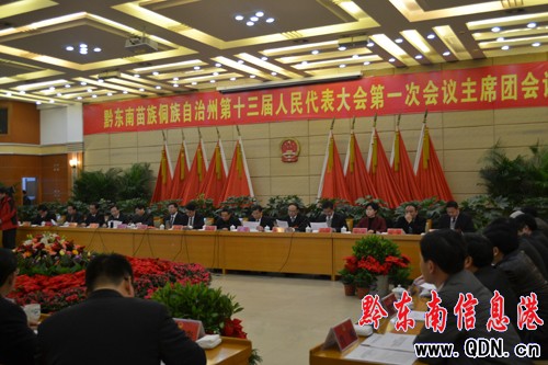 ��ʮ�����˴�һ�Ε��h��ϯ�F�e�е��ĴΕ��h