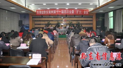 �����Fǭ�|����ί���_ʮһ���Ĵ�ȫί(�U��)���h