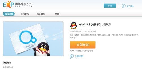 �vӍ�°�QQ��Ȧ�ӹ��� ���挍������ѷ�Ȧ