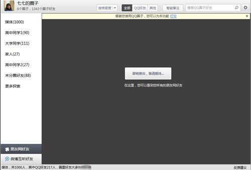 �vӍ�°�QQ��Ȧ�ӹ��� ���挍������ѷ�Ȧ