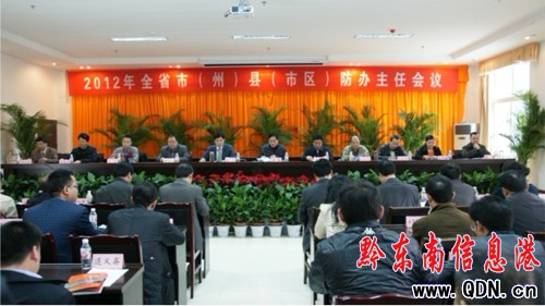 2012��ȫʡ���k���ι������h�����ݏĽ��h�]Ļ