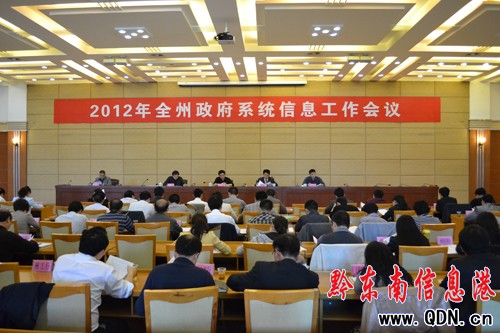 2012��ǭ�|��������ϵ�y��Ϣ�������h���_