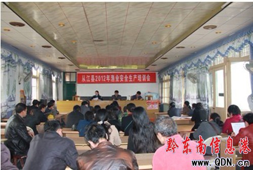 �Ľ��hѲ���_չ2012��O�I��ȫ���a��Ӗ