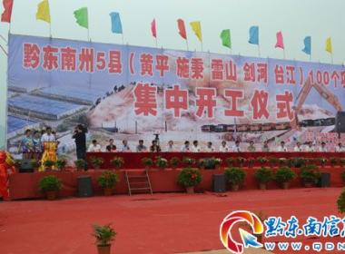 �_(t��i)����ɽ����ʩ���SƽƬ�^(q��)���O(sh��)100��(g��)�(xi��ng)Ŀ�_(k��i)���x