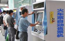 2013�괺�\(y��n)�P���܇վ��ȡ��N��Ʊ��ʽ�����ÿ�ُ(g��u)�I