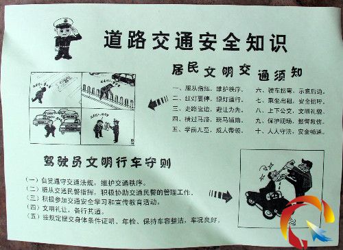 �D����N��ʽ�Ľ�ͨ��ȫ�����Y��