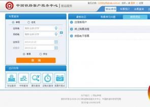 12306�Wվ�°��Ͼ�ԇ�\��